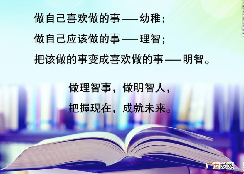 高三教师给同学的含义寄语有什么 高三老师给学生的内涵寄语有哪些