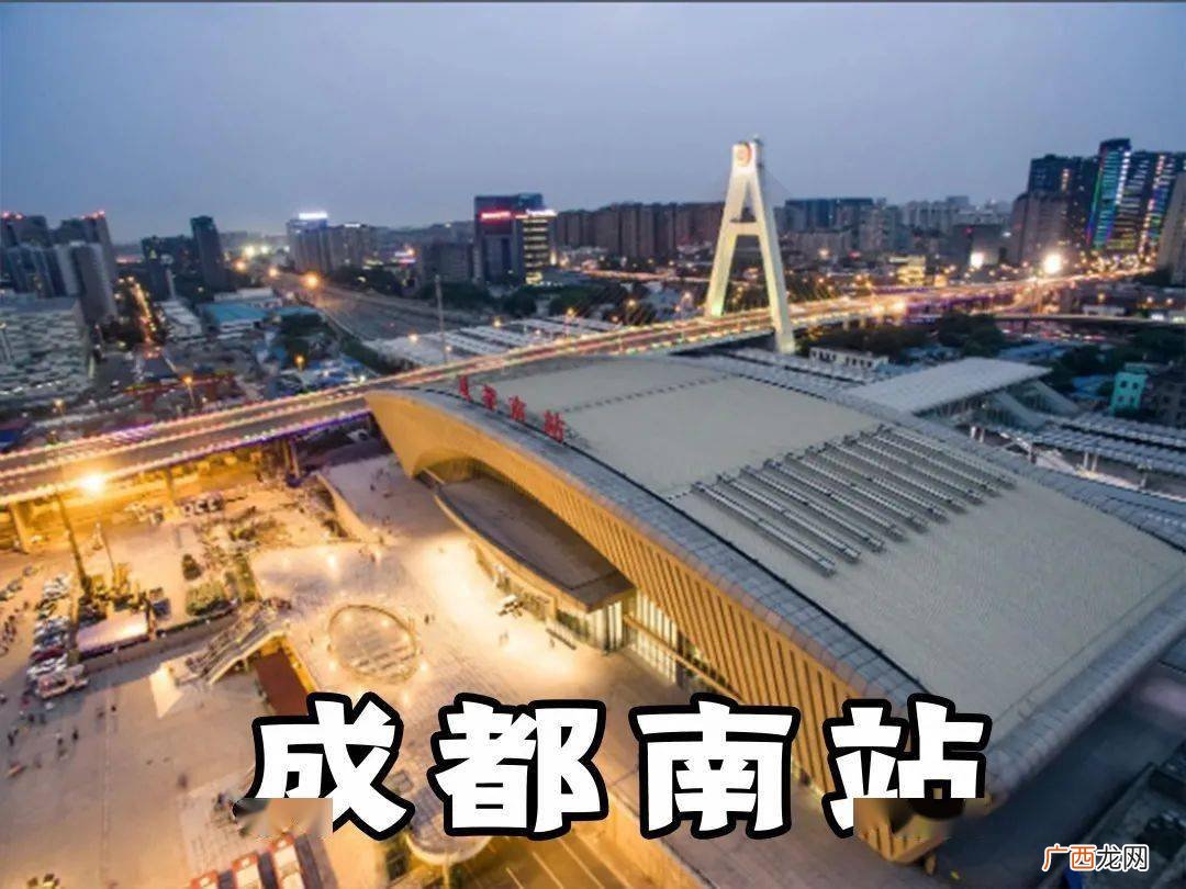 成都南站和东站区别,成都东站和昆明南站哪个大？