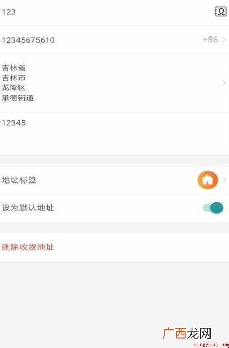 淘宝地址怎么修改内容 淘宝地址怎么修改