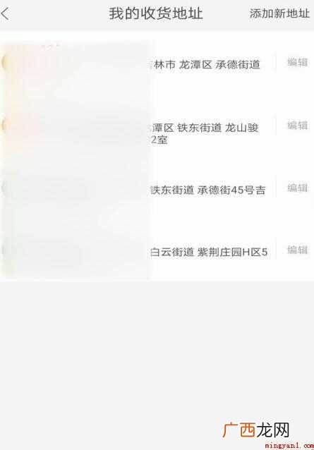 淘宝地址怎么修改内容 淘宝地址怎么修改