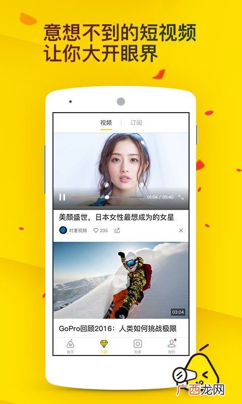 梨视频是干什么的,最火的短视频APP有哪些?