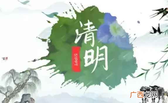 4月5日清明节是法定假日 清明节放几天假呢