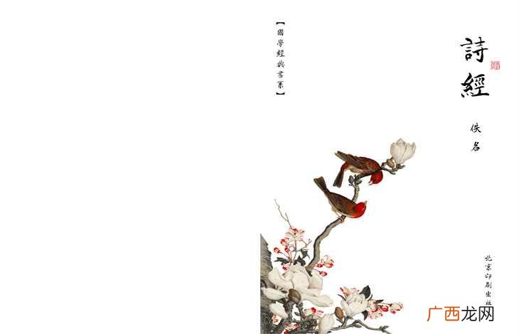 子衿原文朗读拼音版