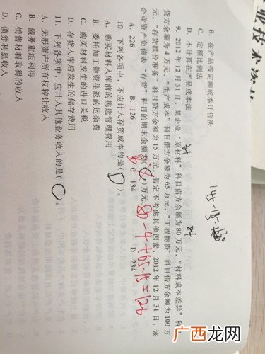 什么叫超支什么叫节约,会计中计划成本大于实际成本是超支还是节约？为什么？