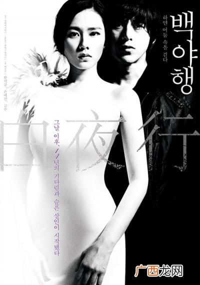 韩片白夜行结局,白夜行女主最终结局？