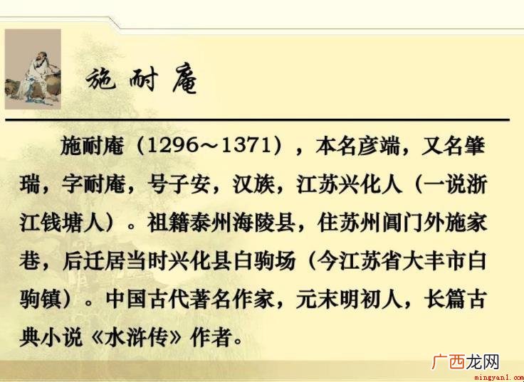 《水浒传》的作者介绍是什么 《水浒传》的作者简介是什么