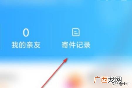 菜鸟裹裹寄快递怎么查,如何在菜鸟裹裹上查看自己的寄件详情？