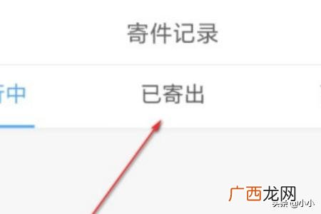 菜鸟裹裹寄快递怎么查,如何在菜鸟裹裹上查看自己的寄件详情？
