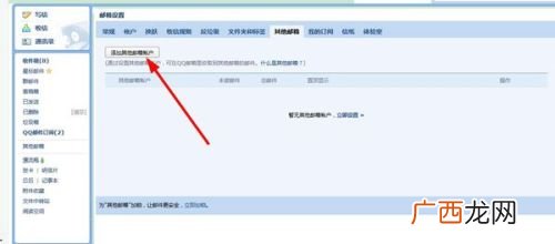 扣扣邮箱怎么填,怎么输入一个有效的qq邮箱地址？