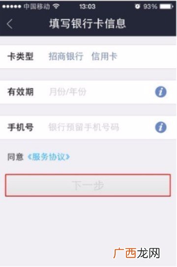 手机怎么开通快捷支付,如何开通兴业银行快捷支付？