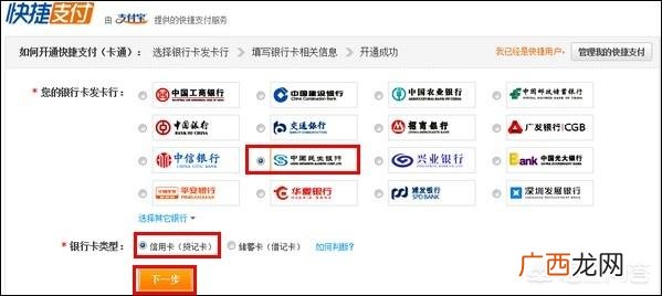 手机怎么开通快捷支付,如何开通兴业银行快捷支付？