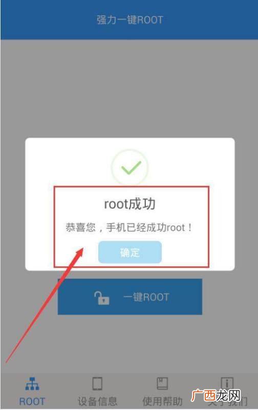 OPPO怎么root呢,oppo怎么开启root权限管理？