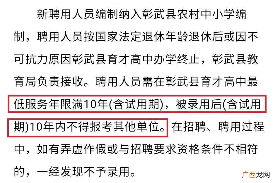 考编制教师是什么意思,教师编制是什么意思？