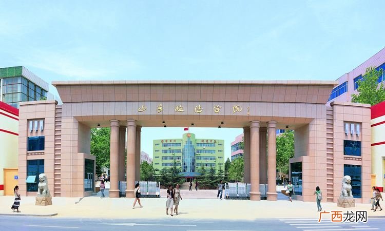 山东政法学院在哪里,山东政法学院怎么走？