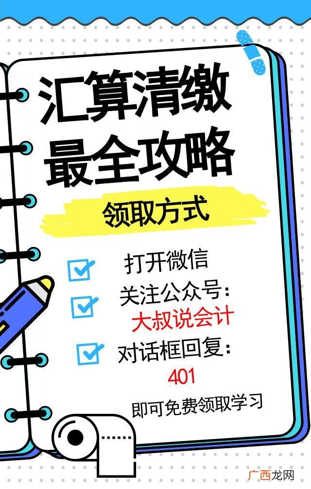 怎样理解备抵科目,什么是备用科目？