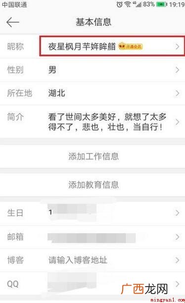 微博名字怎么改?_微博号 微博名字怎么改