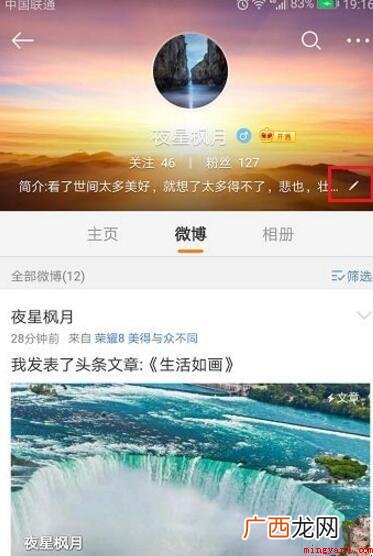 微博名字怎么改?_微博号 微博名字怎么改