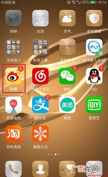 微博名字怎么改?_微博号 微博名字怎么改