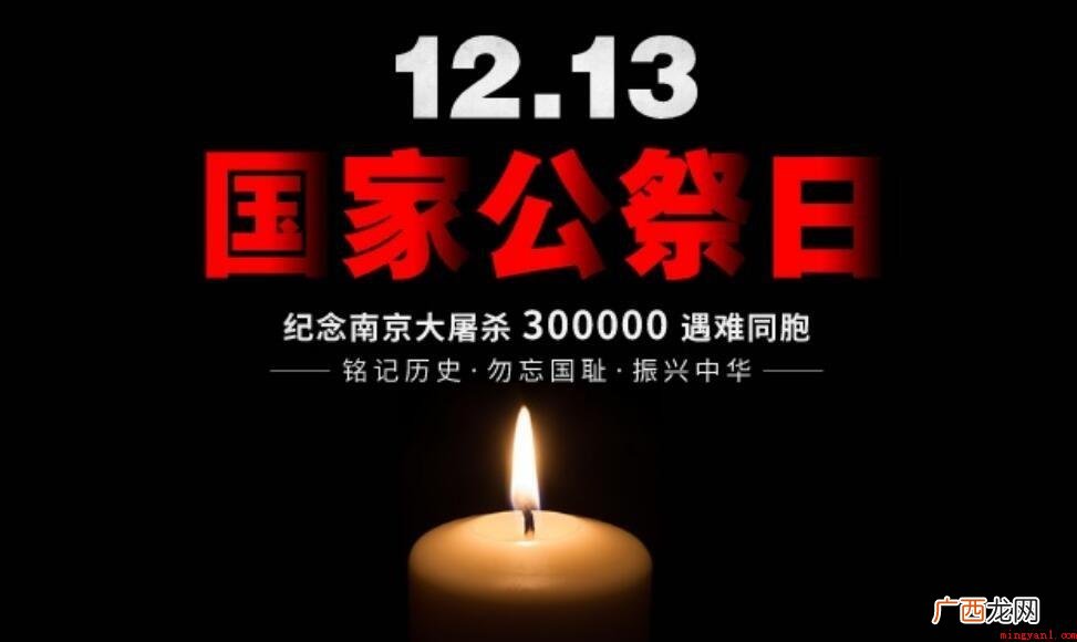 在我国设立国家公祭日有什么关键作用 我国设立国家公祭日有何重要意义
