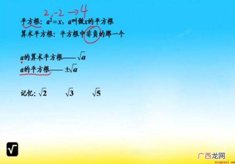 数学符号的根号是什么? 根号7等于多少