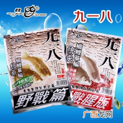 九一八鱼饵的名称由来,918鱼饵优缺点？