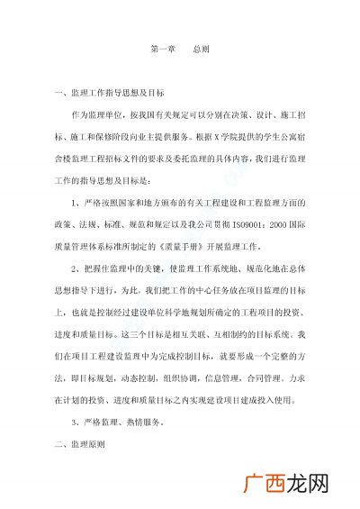 什么是监理大纲,监理大纲由谁主持编写？