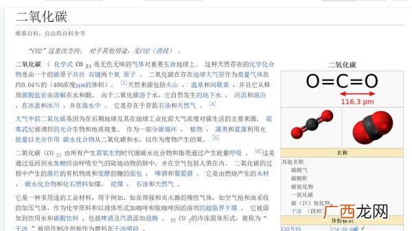 co2的结构式为什么,co2的杂化类型？