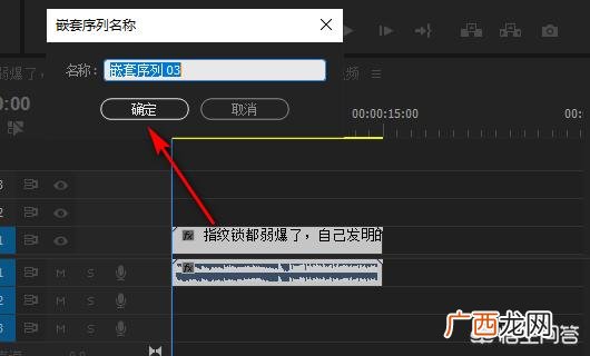 pr中怎么把嵌套打散,pr嵌套怎么用？