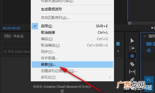 pr中怎么把嵌套打散,pr嵌套怎么用？