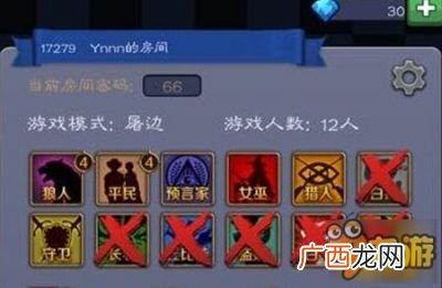 狼人杀游戏规则,第五人格狼人杀规则？