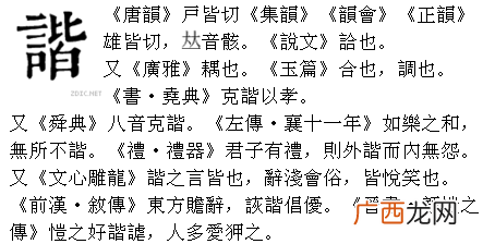 楷怎么读,楷字取名男孩有寓意？