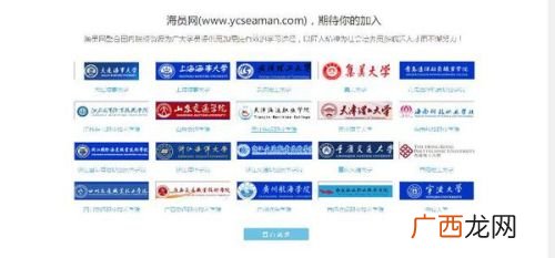 考海员证要那些条件啊,普通人想做海员。需要那些条件?