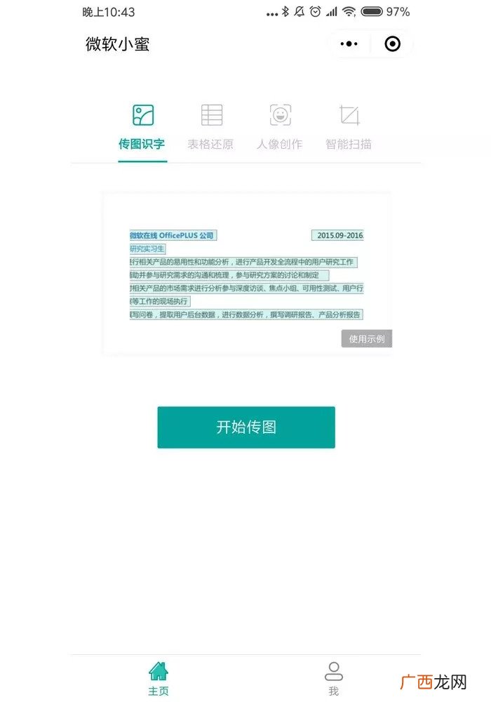 小程序介绍写什么内容,小程序的介绍需要审核多久？