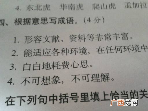用什么成语形容人特别舒服,舒服用成语代替？