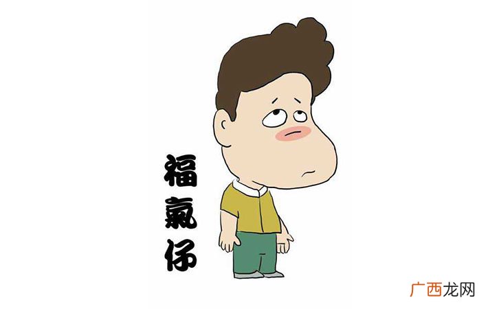 男人的七种贵相的身材 有福男人的身材特征
