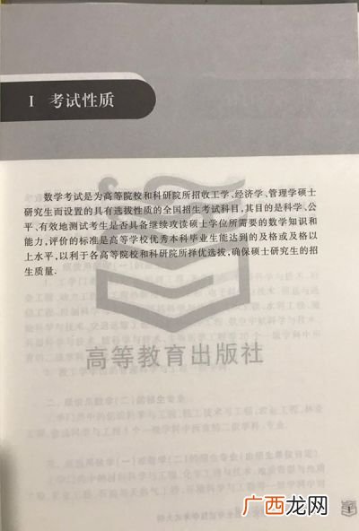 考研数学二大纲,数学考研大纲？