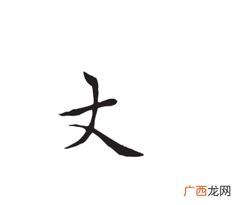 一丈是多少米,观潮一丈是多少米？