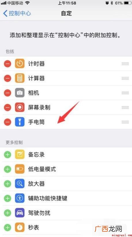 iPhone手机手电筒在哪 苹果手机手电筒在哪