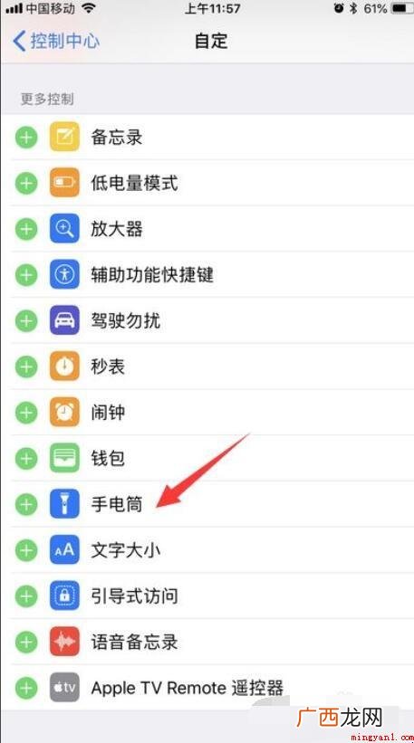 iPhone手机手电筒在哪 苹果手机手电筒在哪