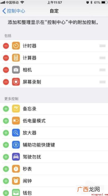 iPhone手机手电筒在哪 苹果手机手电筒在哪