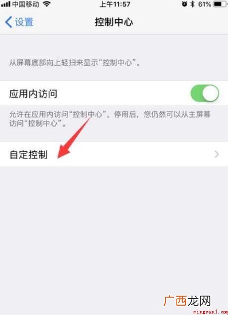 iPhone手机手电筒在哪 苹果手机手电筒在哪