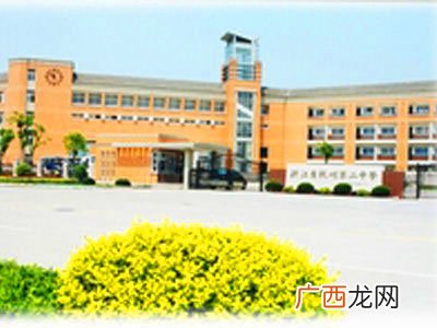 杭州第二中学,杭州二中,杭高,学军中学，哪个更好点？