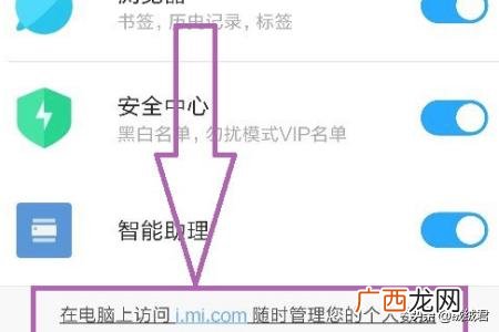 小米云相册如何进入,如何查看小米云相册？