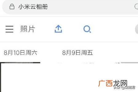 小米云相册如何进入,如何查看小米云相册？