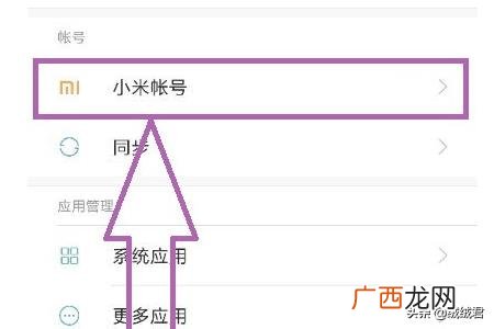 小米云相册如何进入,如何查看小米云相册？