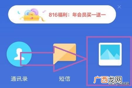 小米云相册如何进入,如何查看小米云相册？