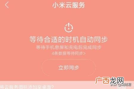 小米云相册如何进入,如何查看小米云相册？