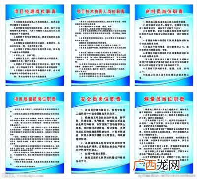 工地安全员职责是什么,工程施工管理人员的职责是什么？