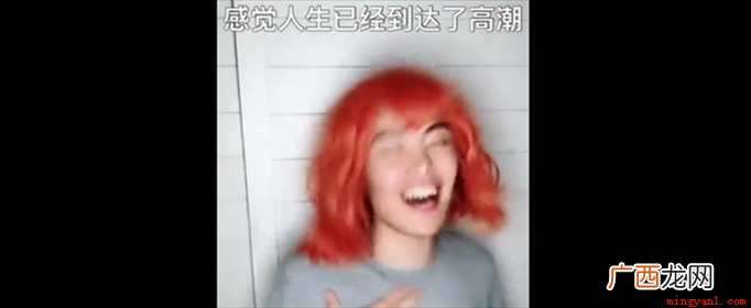 01 好嗨哦是什么梗