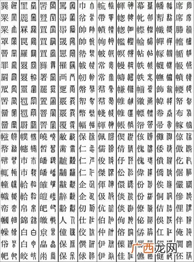 老是什么偏旁,此字的正确读音是什么？
